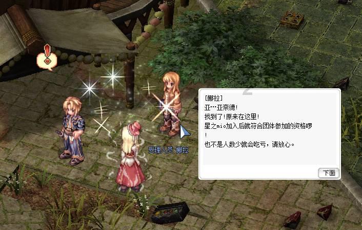 刀锋铁骑